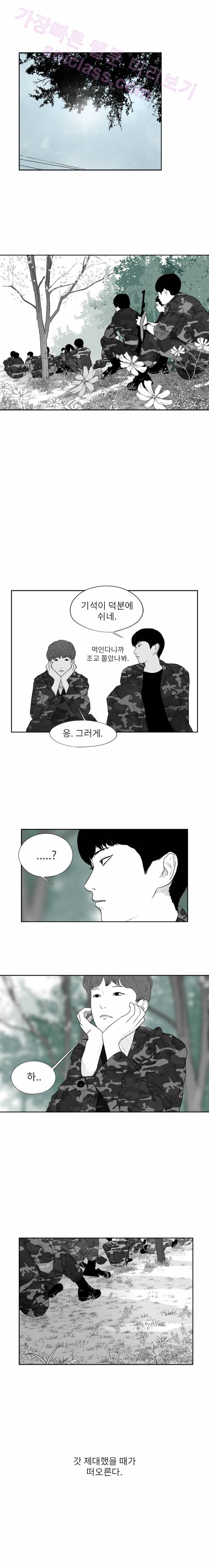 에스키스 23화 11