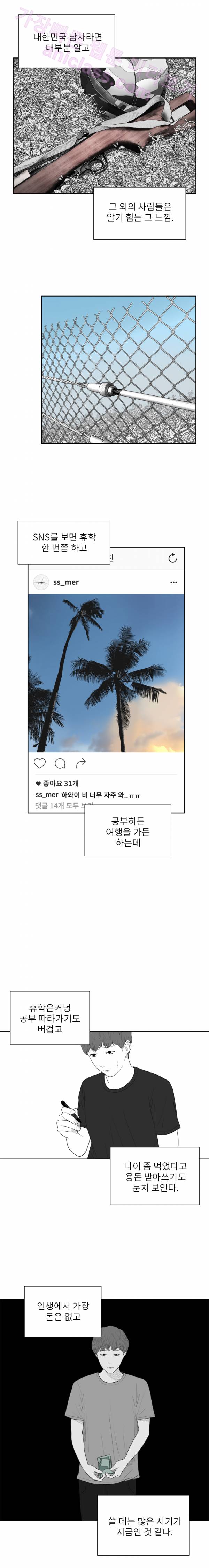 에스키스 23화 12