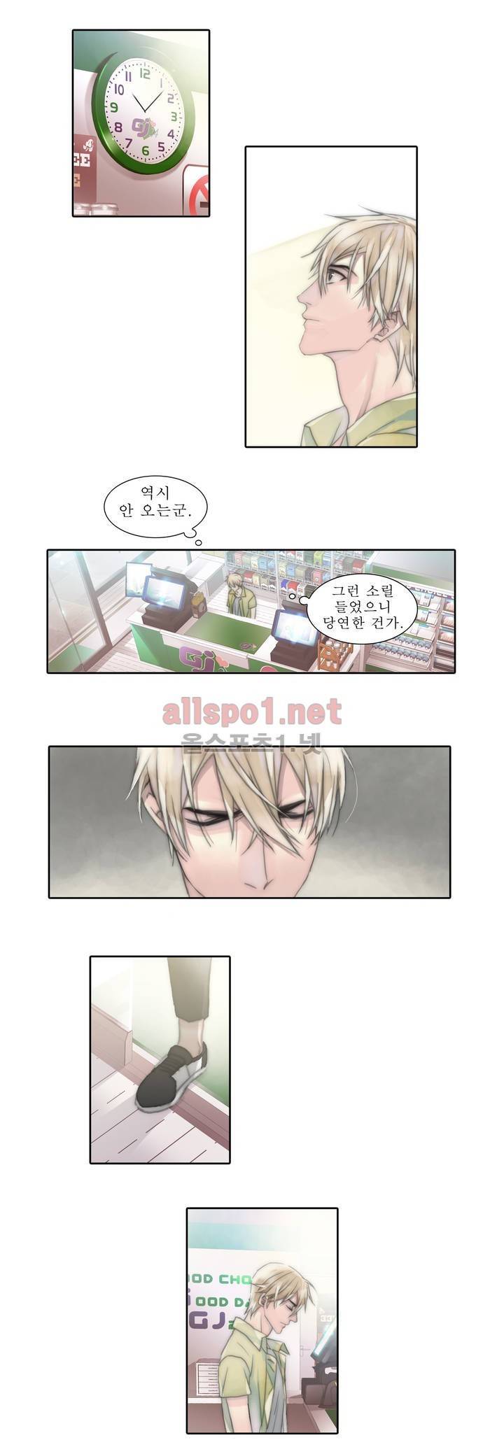 호구 하경수 4화 1