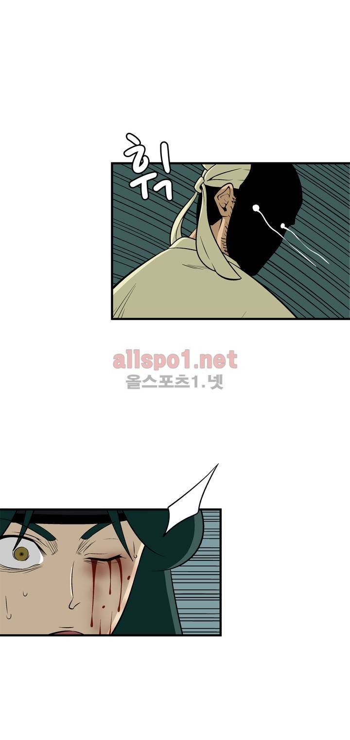 야수의 노래 111화 (4부) 1