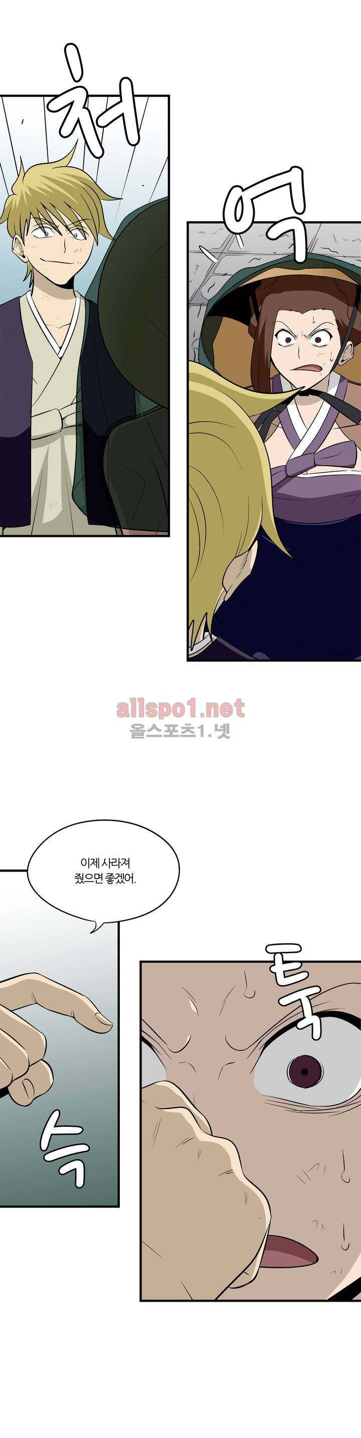 야수의 노래 120화 (4부) 1