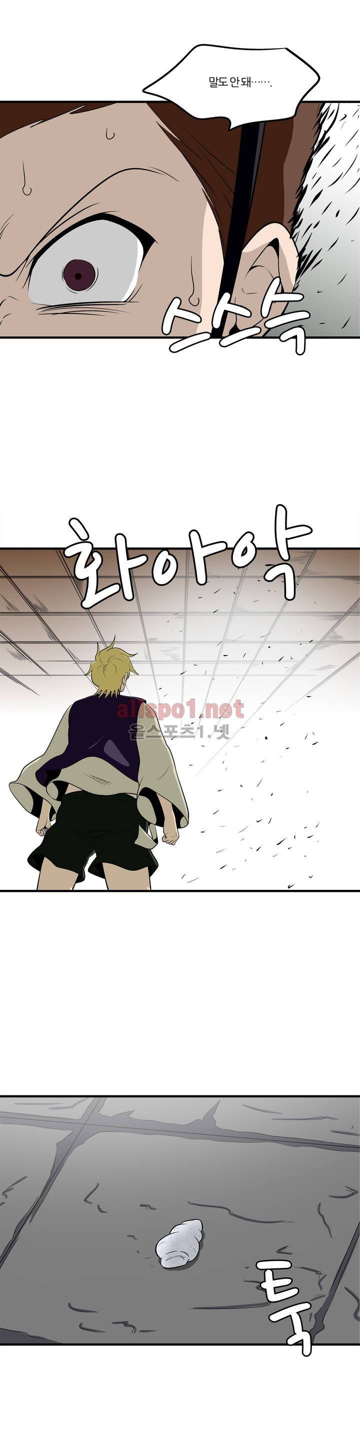 야수의 노래 120화 (4부) 2