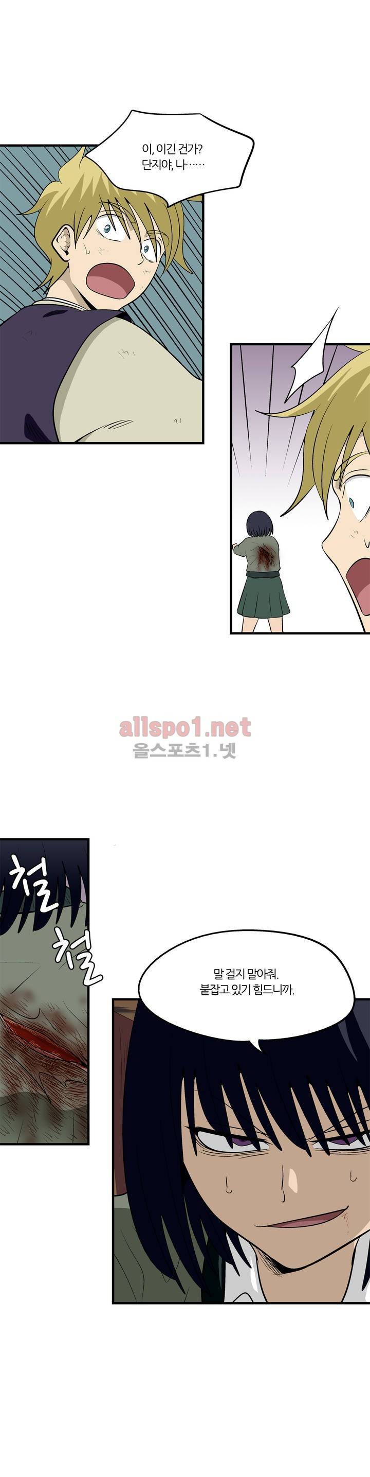 야수의 노래 120화 (4부) 3