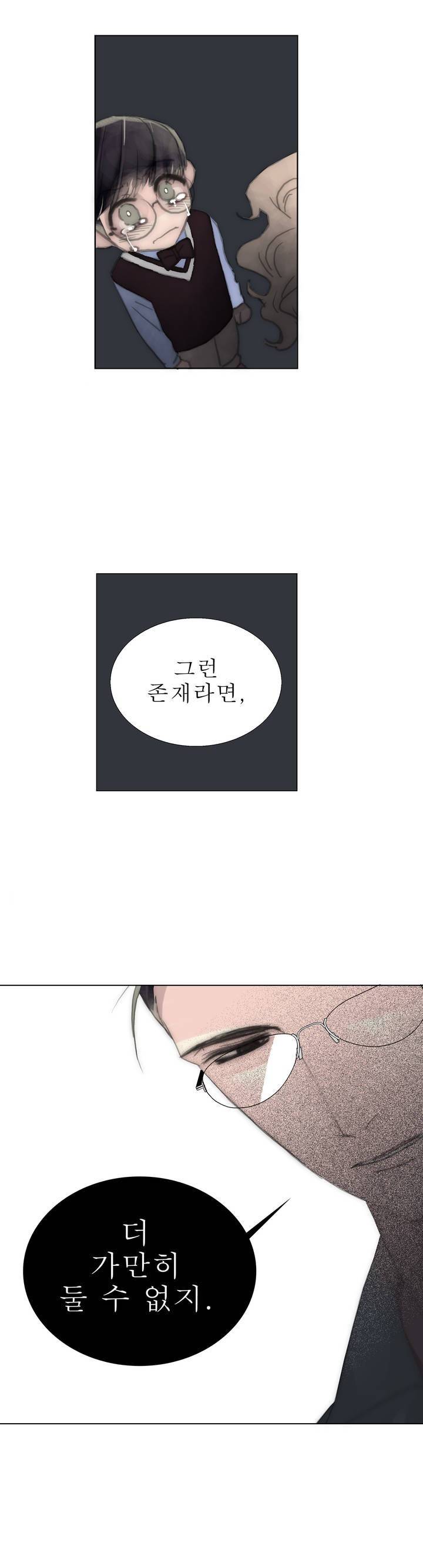호구 하경수 26화 5