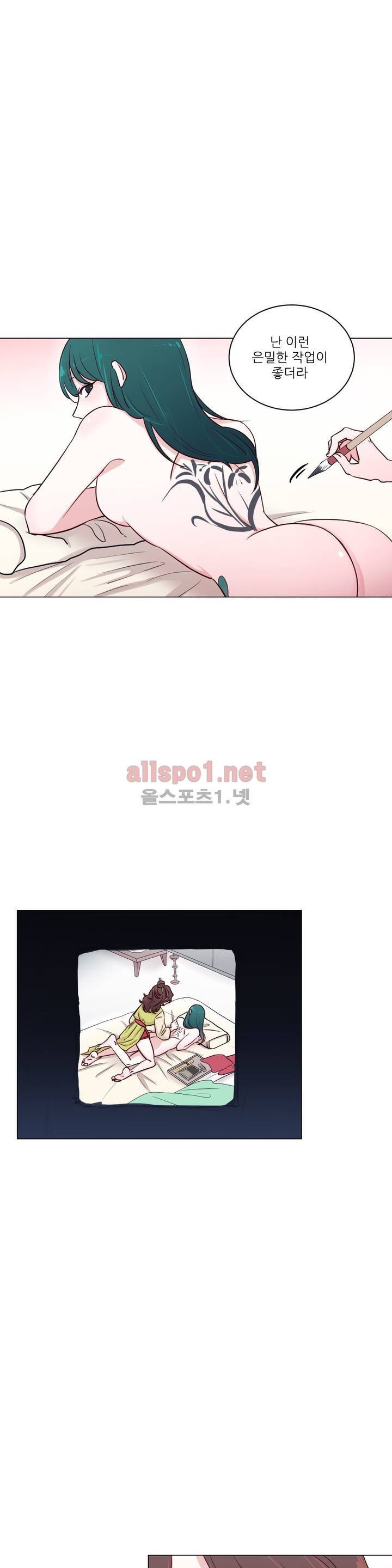 월야화원 5화 1