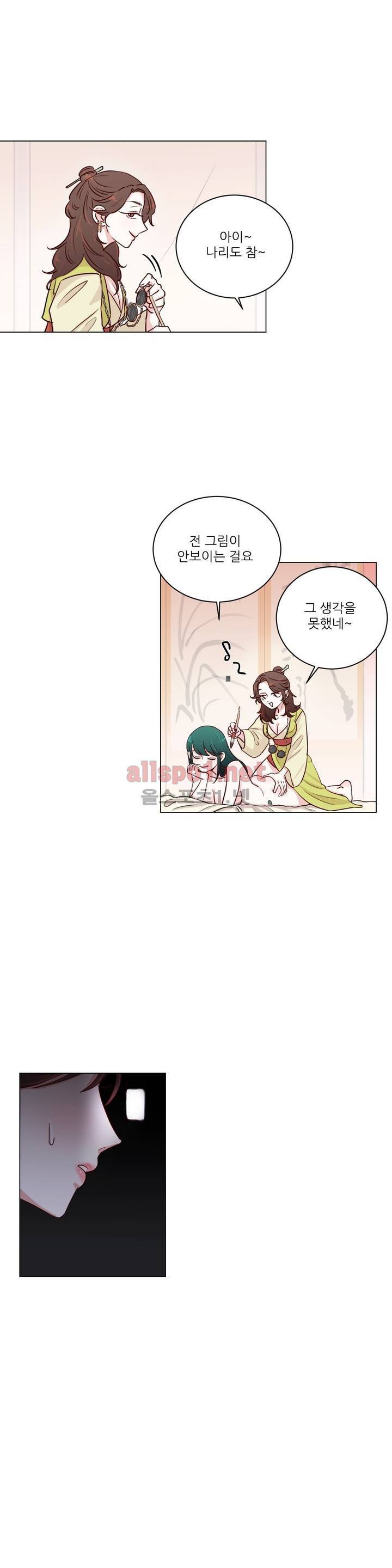 월야화원 5화 3
