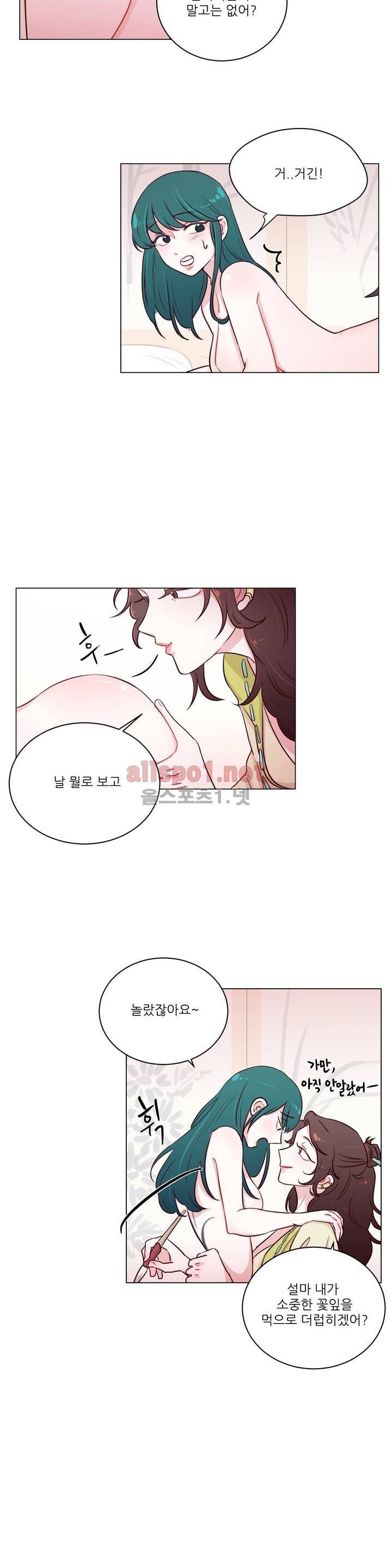 월야화원 5화 6