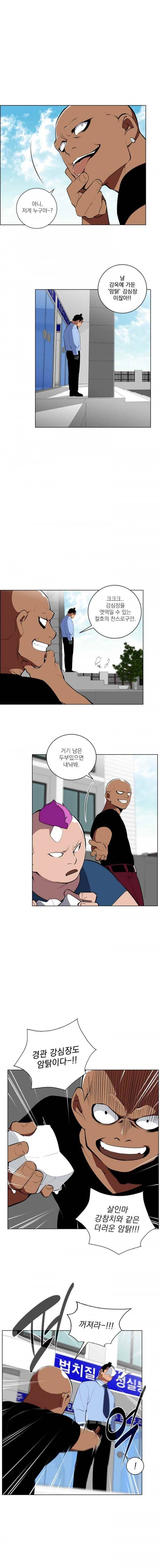놈들의 도시 29화 1