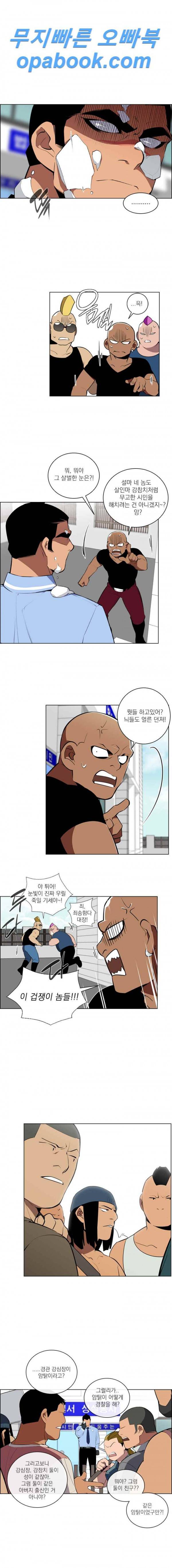 놈들의 도시 29화 2