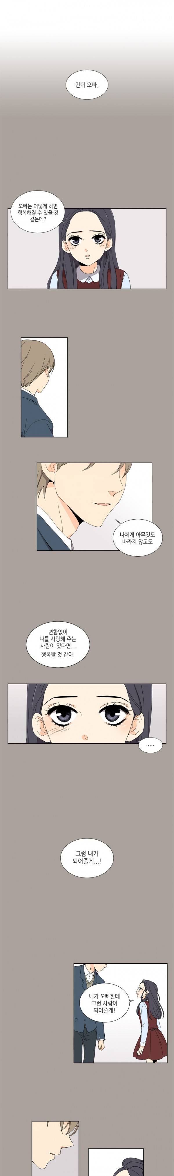 사랑스러운 복희씨 3화 2