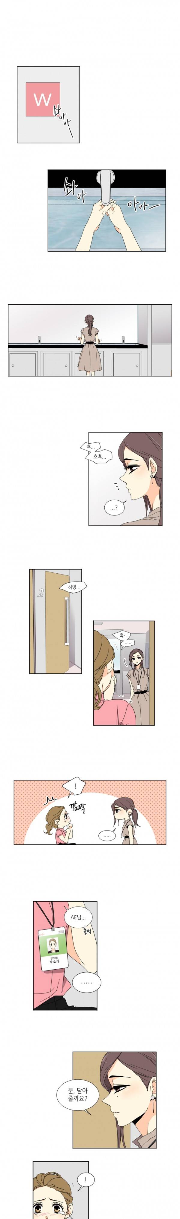사랑스러운 복희씨 13화 2
