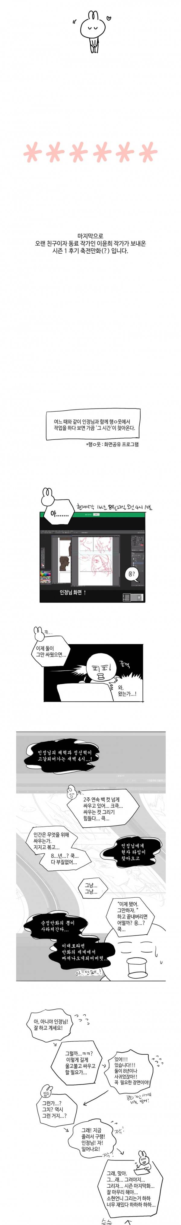 사랑스러운 복희씨 시즌1 후기 6