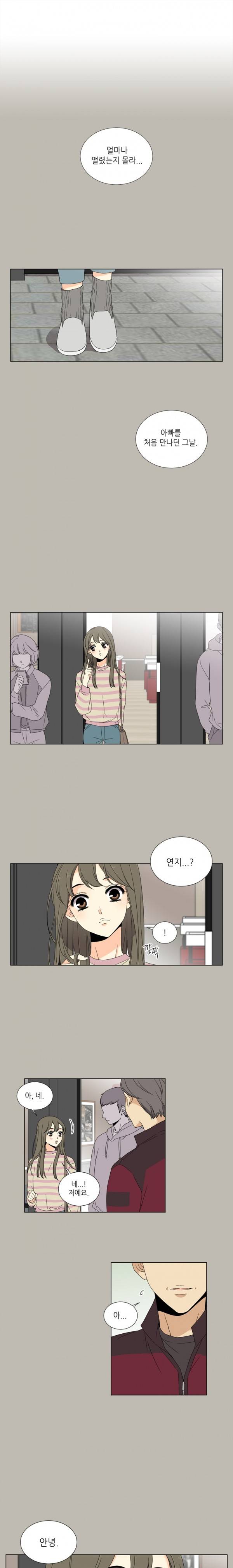 사랑스러운 복희씨 28화 2