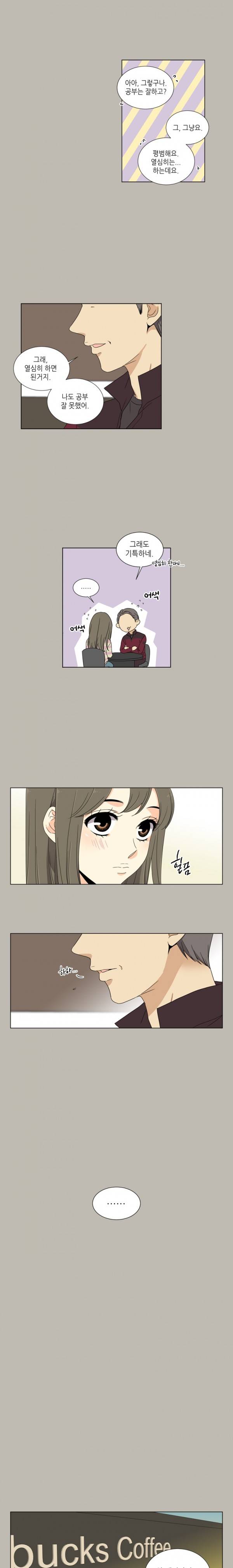 사랑스러운 복희씨 28화 4