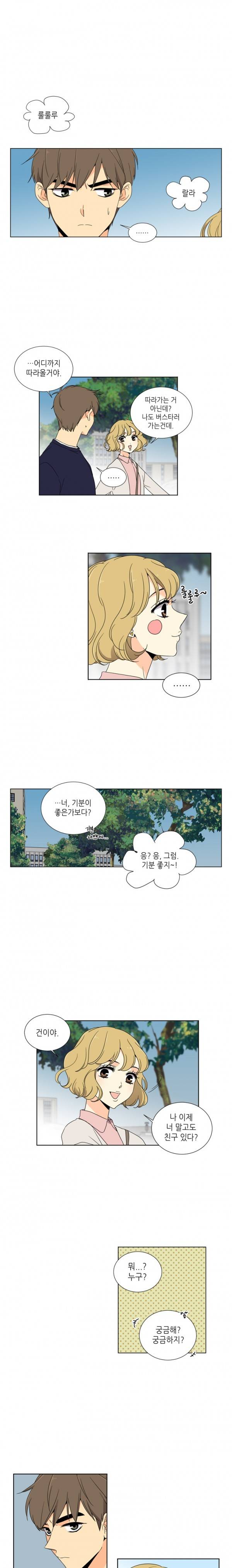 사랑스러운 복희씨 37화 3