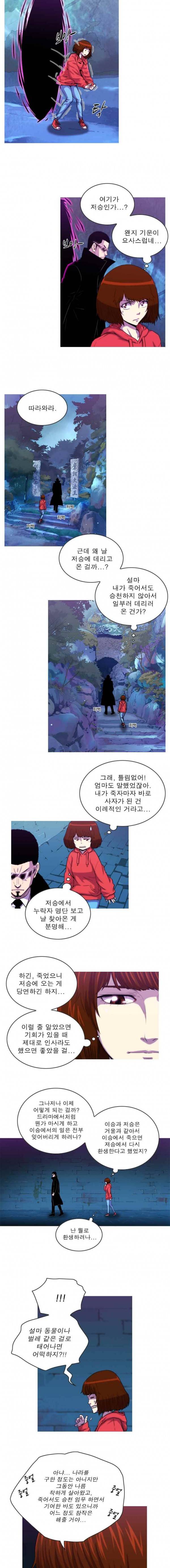 뿔 2부 26화 3