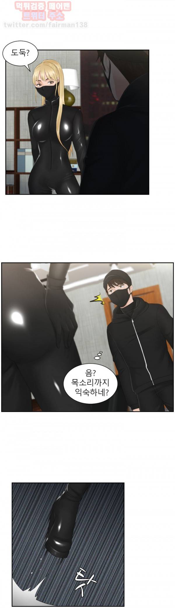 이중연애 51화 4