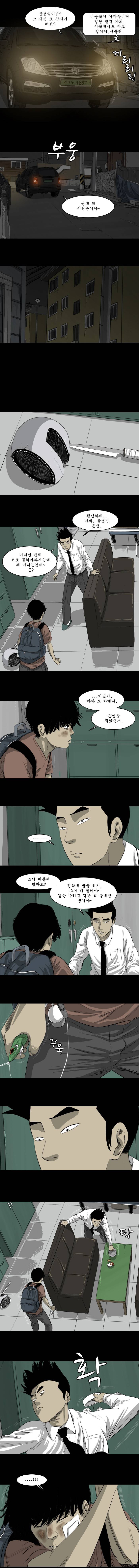 바퀴벌레 47화 2