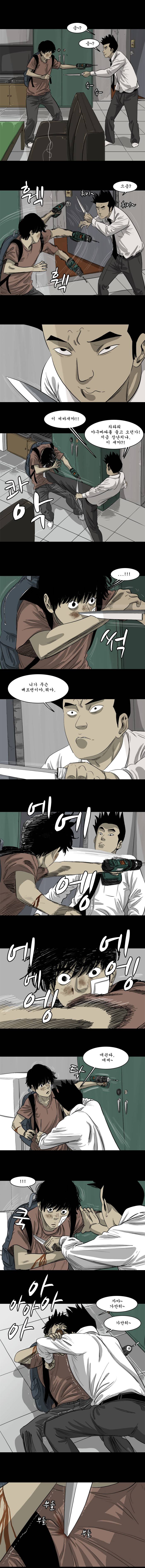 바퀴벌레 47화 4