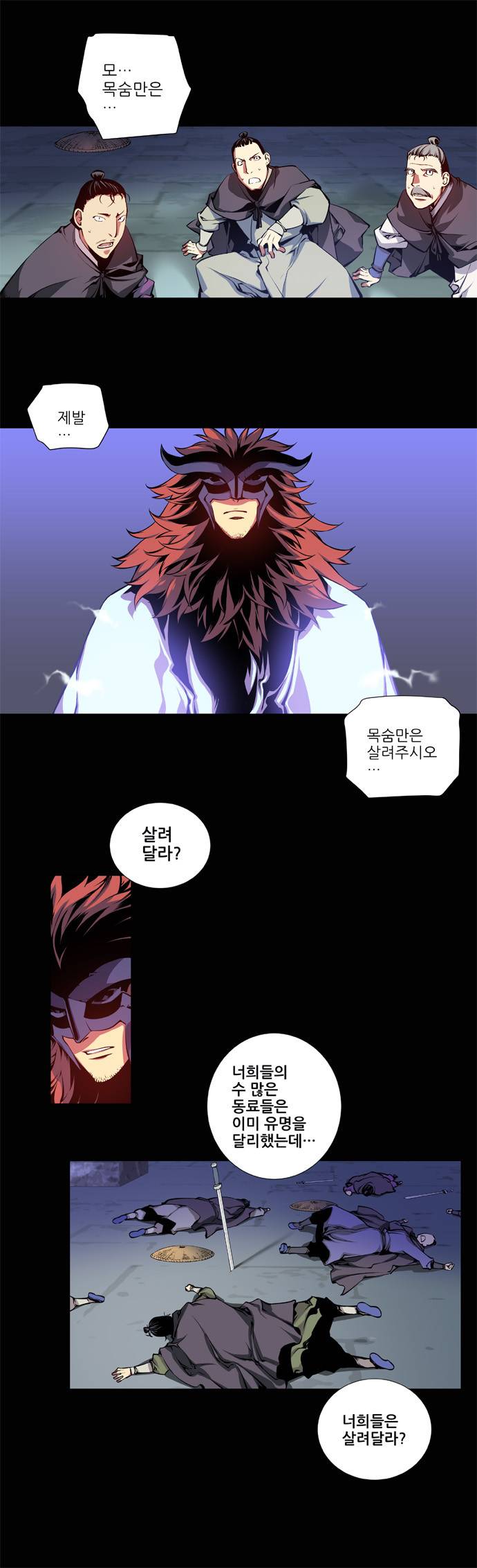 마루한 - 구현동화전 2화 - Beauty and The Beast - (1) 3
