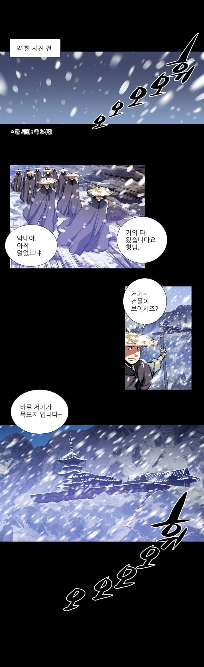 마루한 - 구현동화전 2화 - Beauty and The Beast - (1) 6