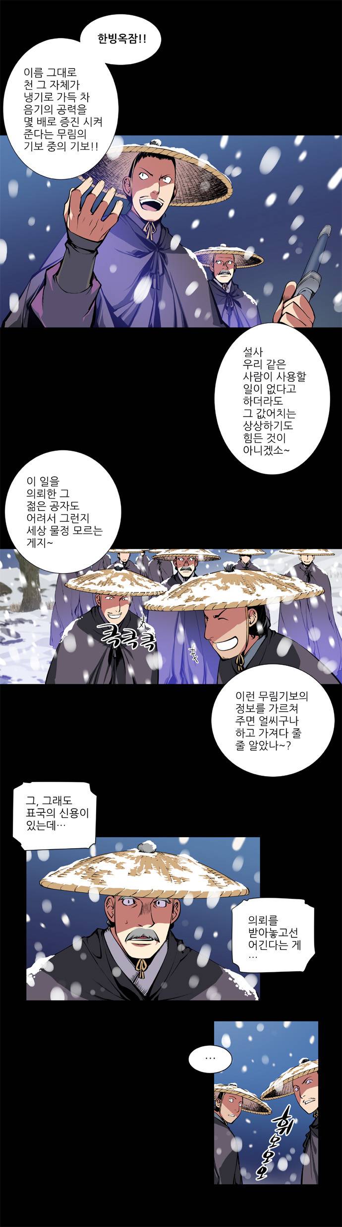 마루한 - 구현동화전 2화 - Beauty and The Beast - (1) 7