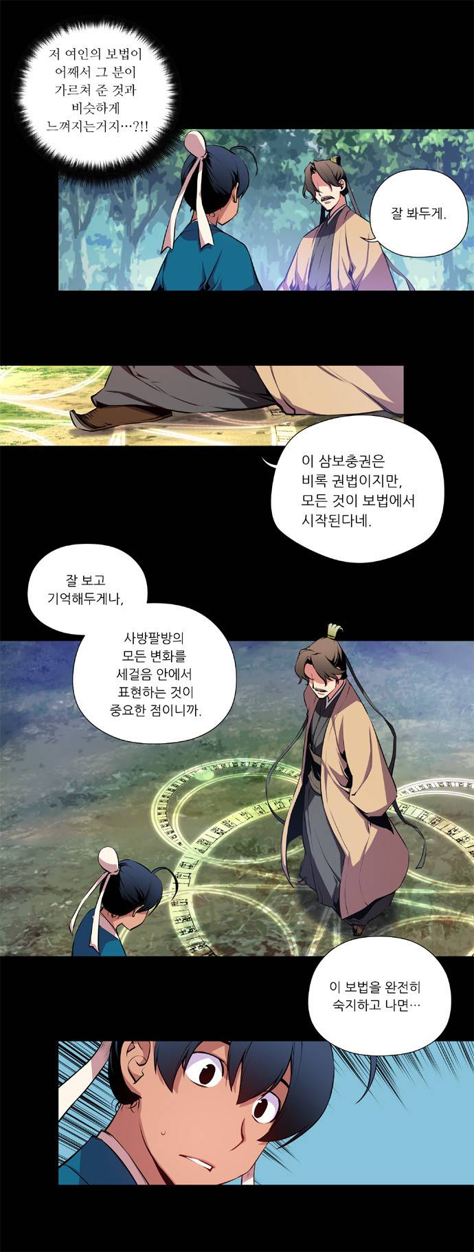 마루한 - 구현동화전 22화 - Snow White (3) 4