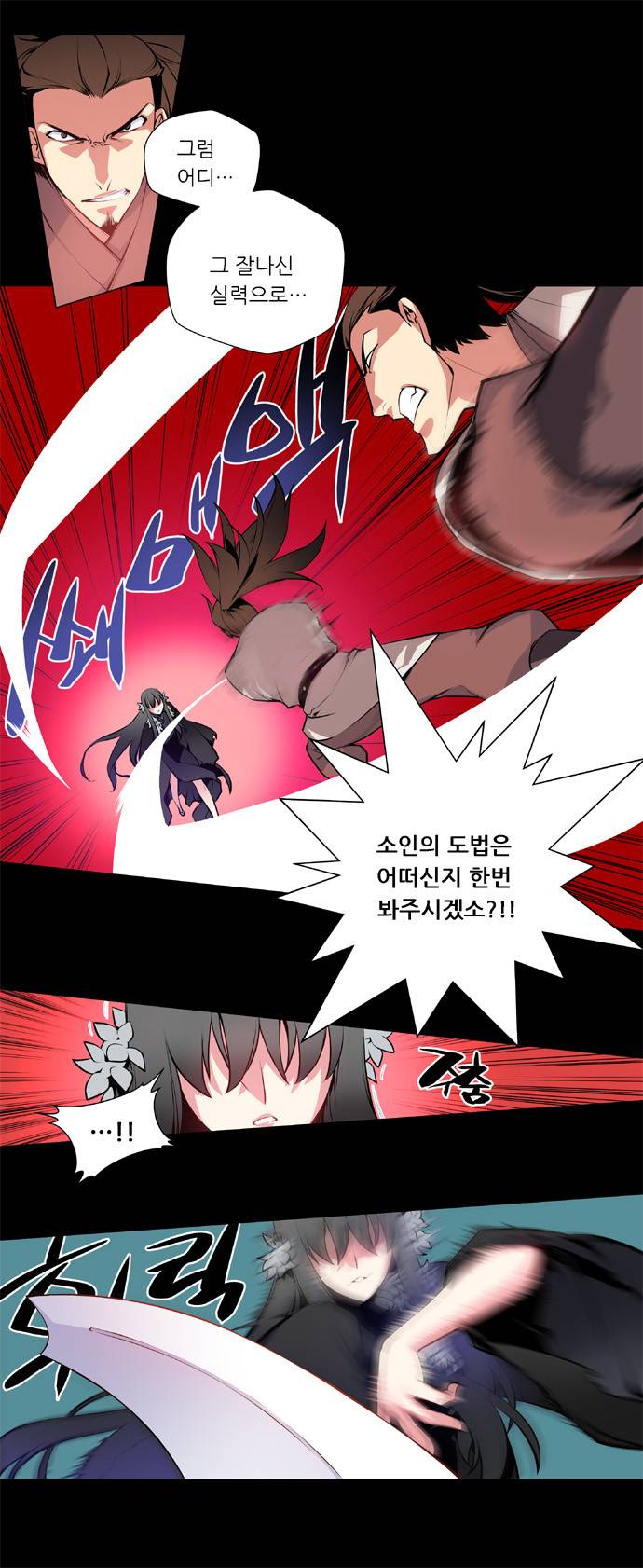 마루한 - 구현동화전 22화 - Snow White (3) 7