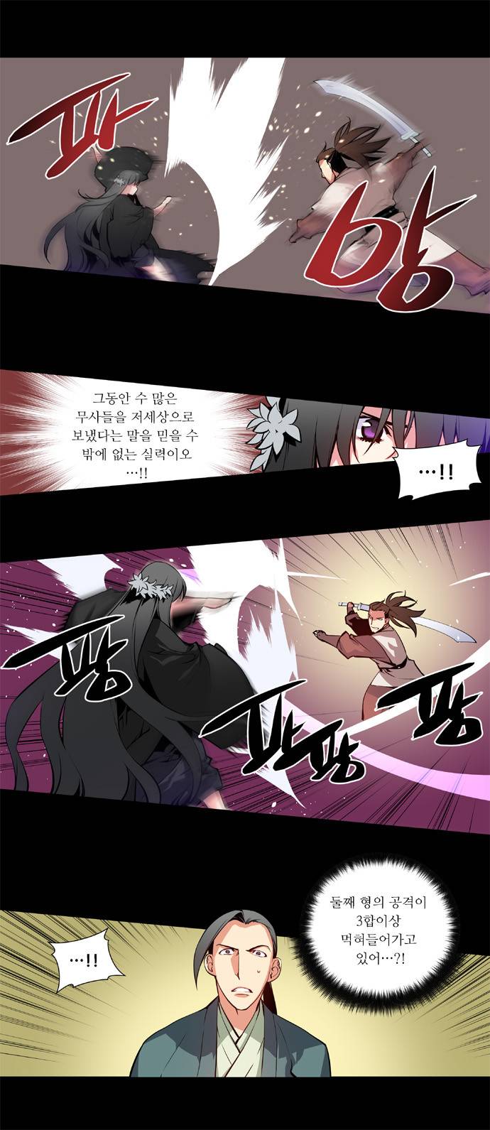 마루한 - 구현동화전 22화 - Snow White (3) 8