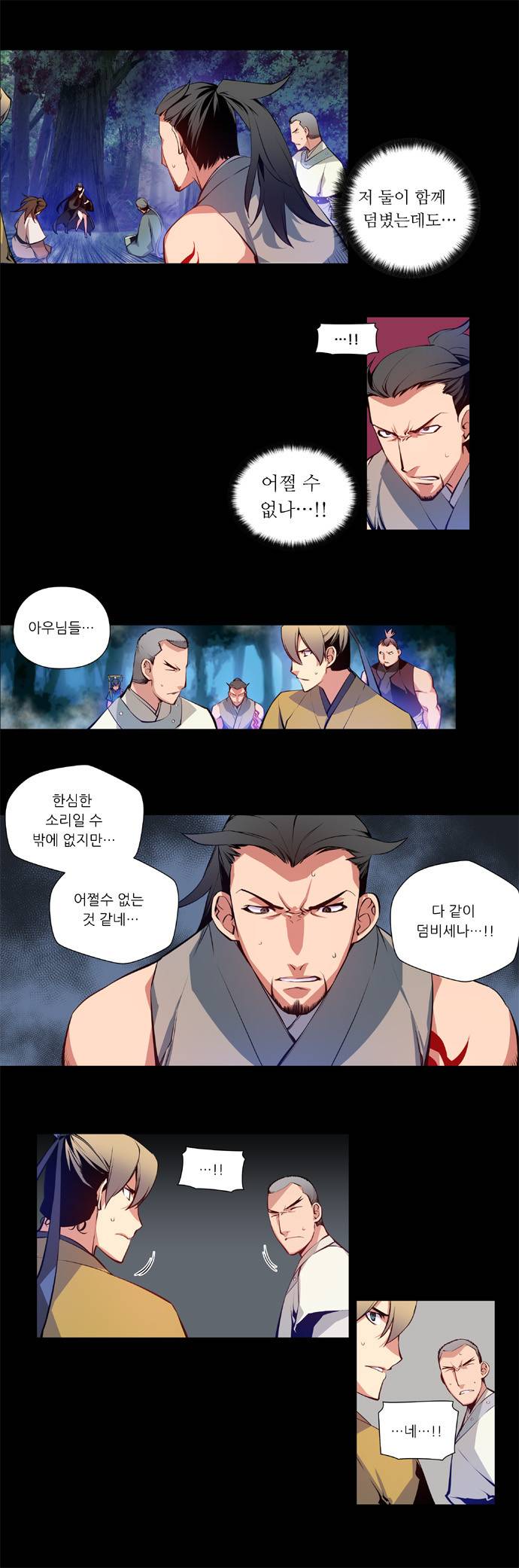 마루한 - 구현동화전 22화 - Snow White (3) 12