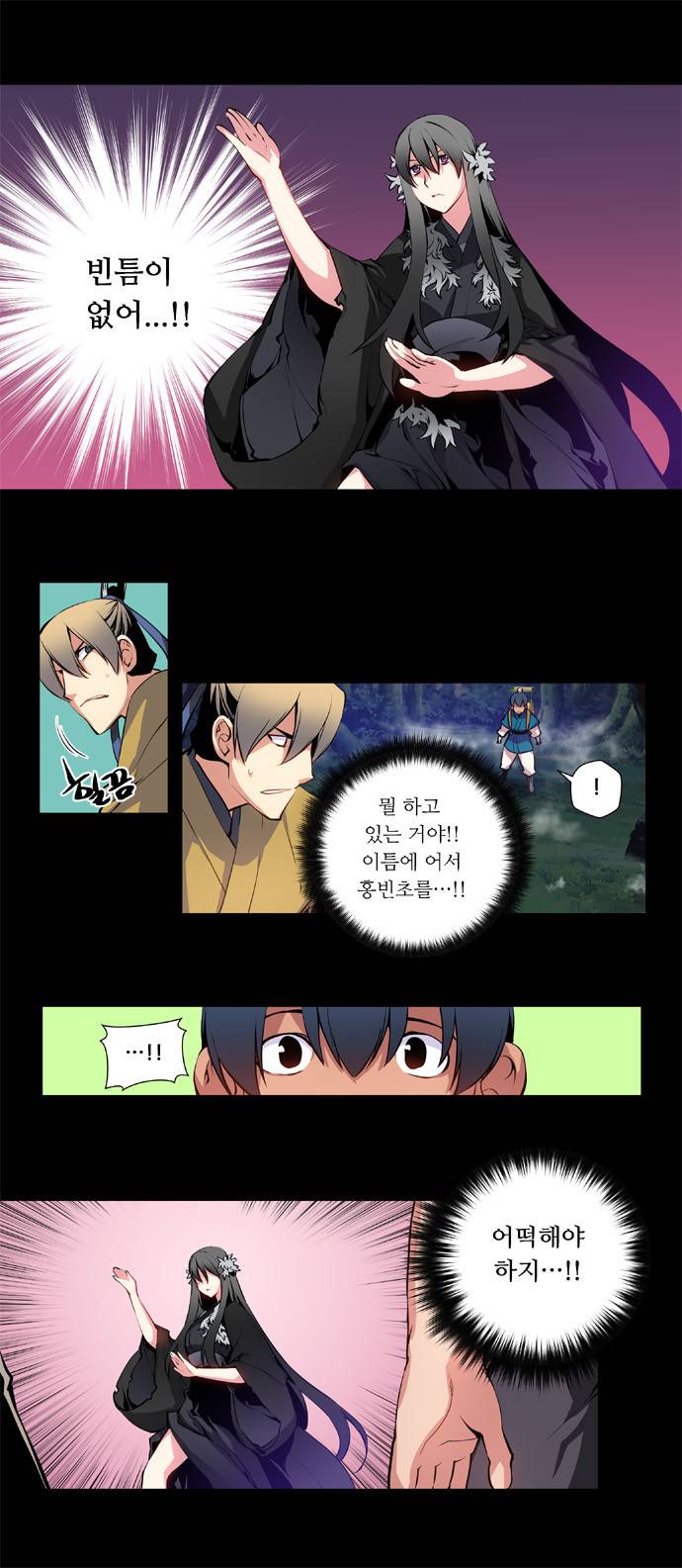 마루한 - 구현동화전 22화 - Snow White (3) 17