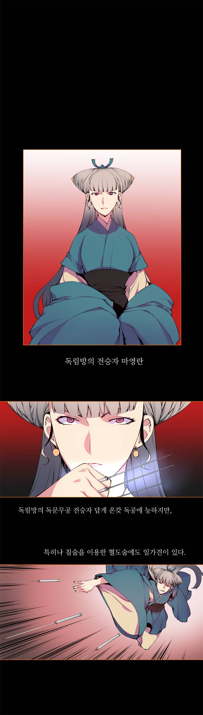 마루한 - 구현동화전 32화 - Snow White (13) 1