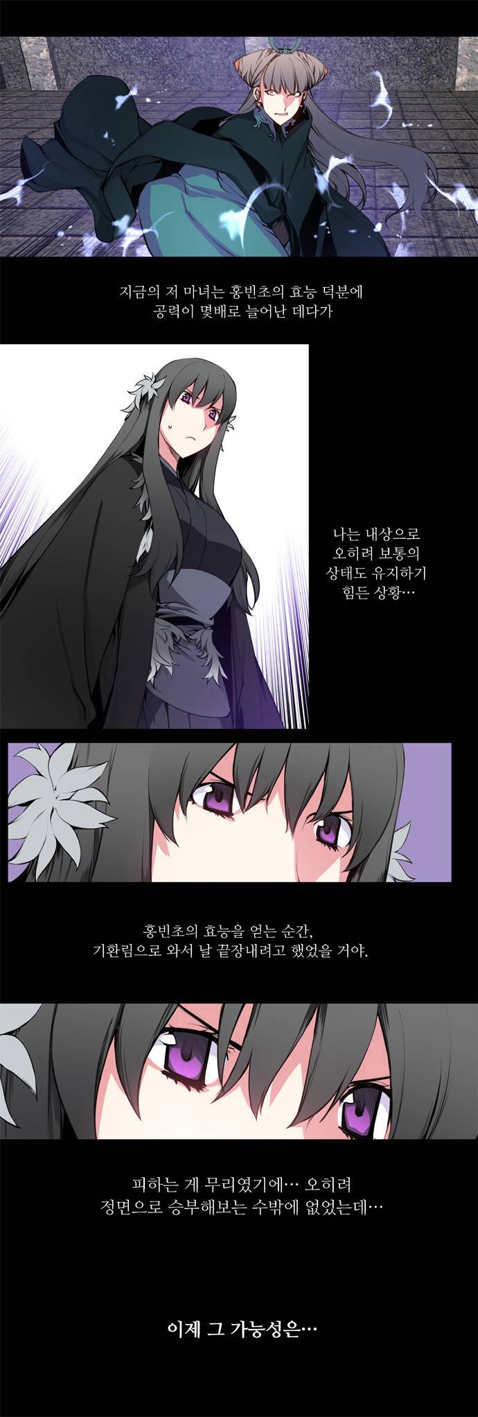 마루한 - 구현동화전 32화 - Snow White (13) 4