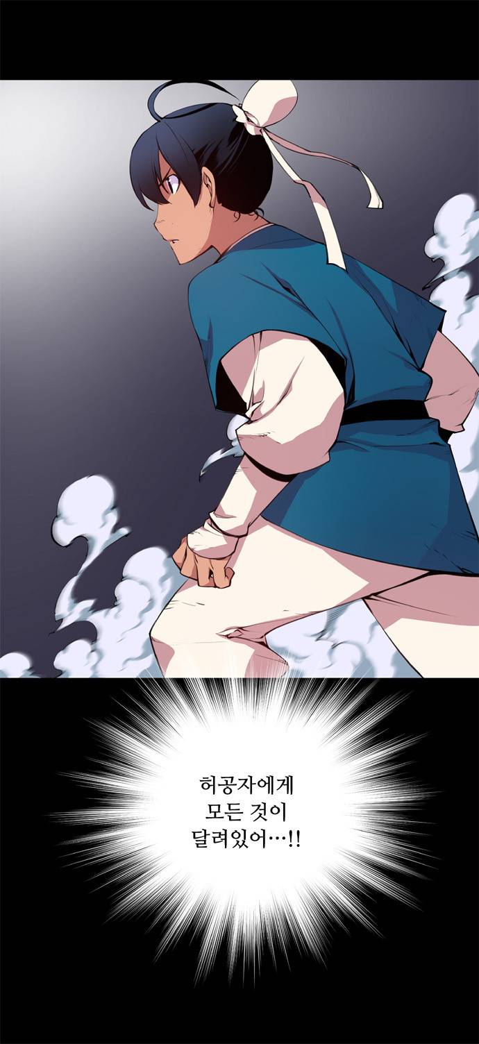 마루한 - 구현동화전 32화 - Snow White (13) 5