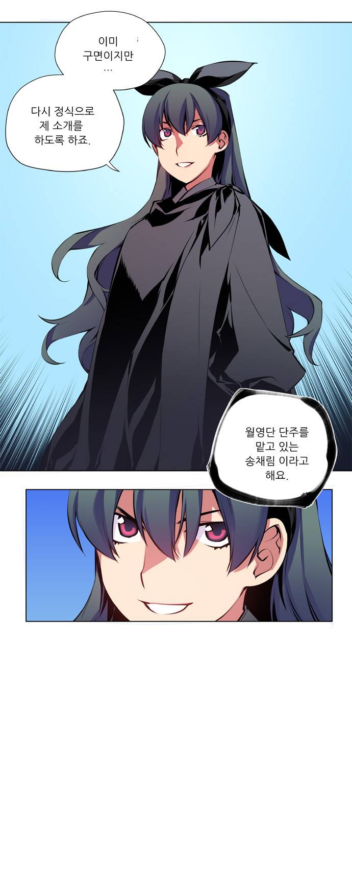 마루한 - 구현동화전 42화 2