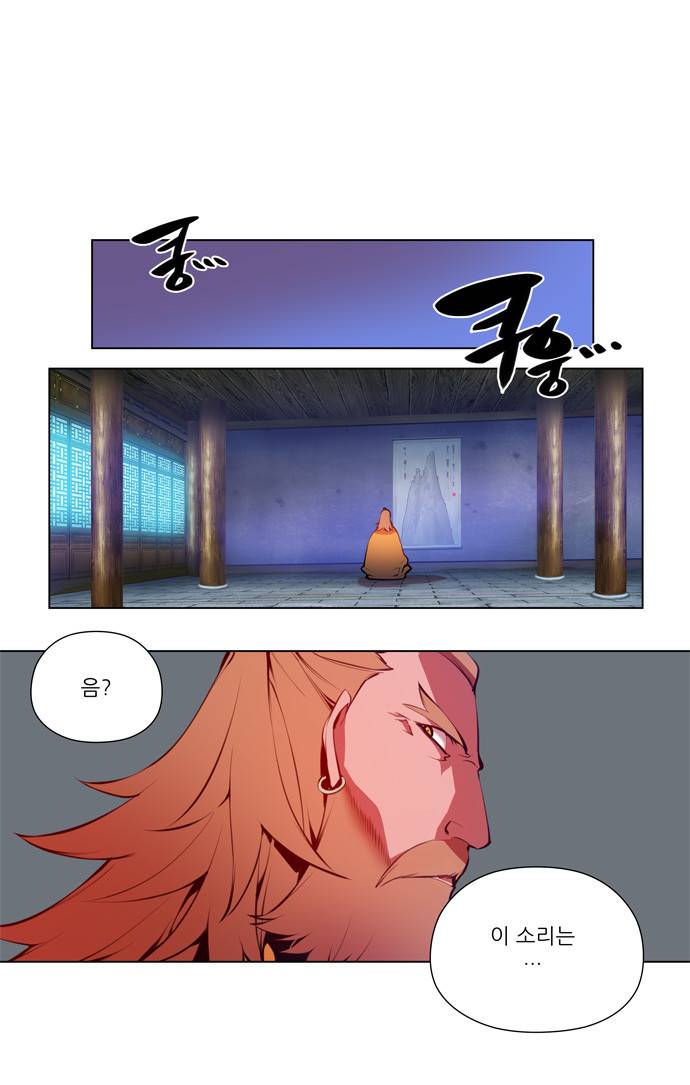 마루한 - 구현동화전 52화 - Jack and the Beanstalk (9) 1