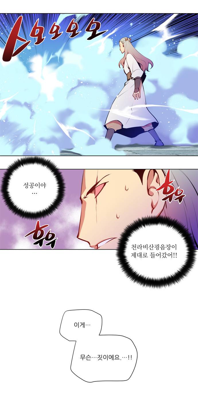 마루한 - 구현동화전 52화 - Jack and the Beanstalk (9) 2