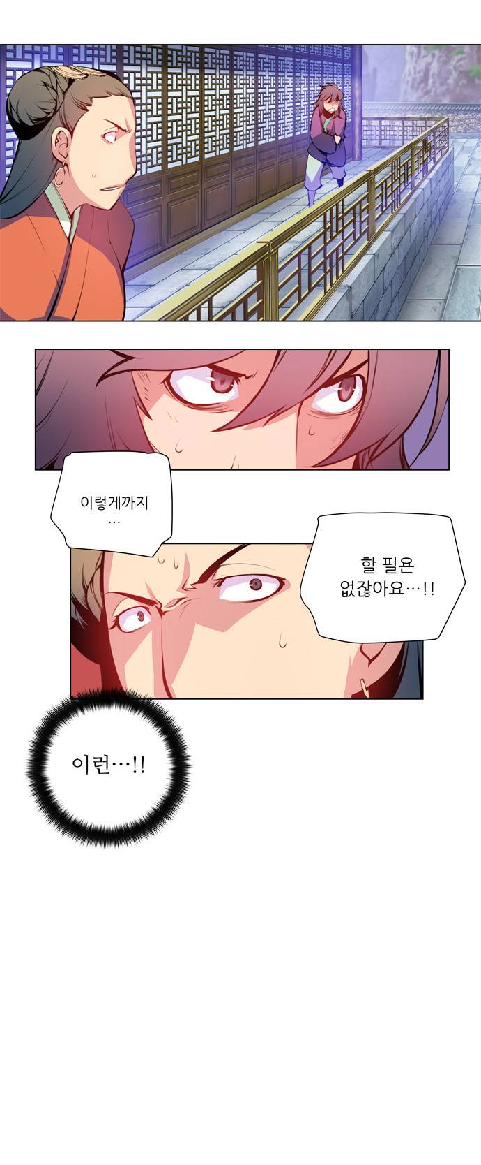 마루한 - 구현동화전 52화 - Jack and the Beanstalk (9) 3