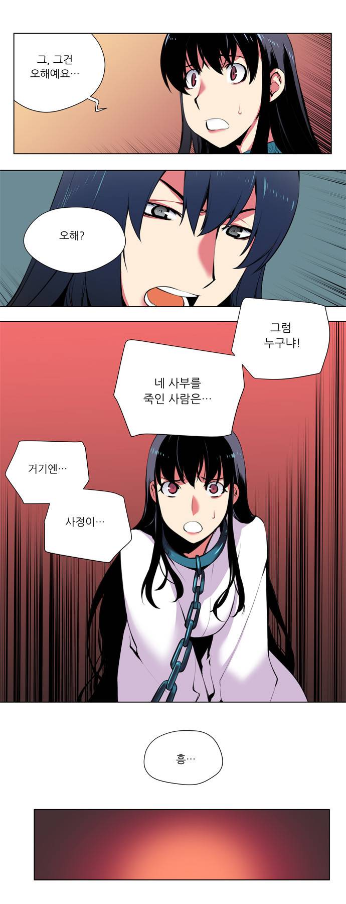 마루한 - 구현동화전 62화 - Rapunzel (6) 2