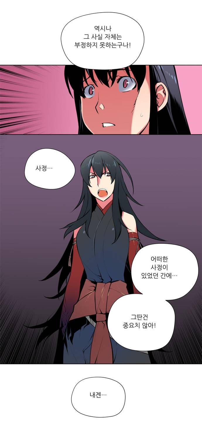 마루한 - 구현동화전 62화 - Rapunzel (6) 3