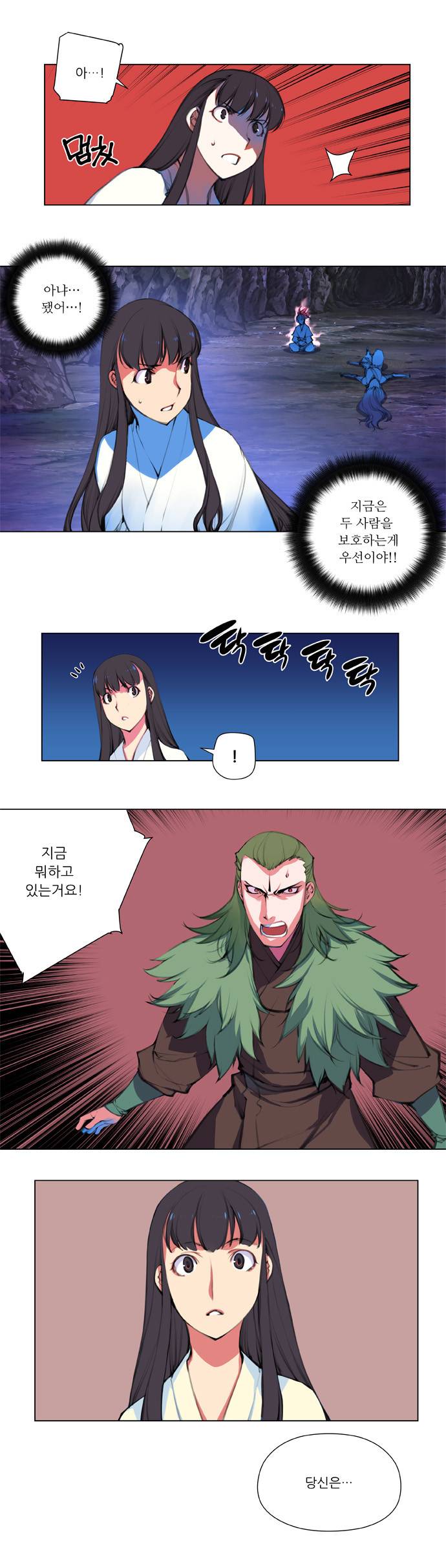 마루한 - 구현동화전 81화 - Rapunzel (25) 2