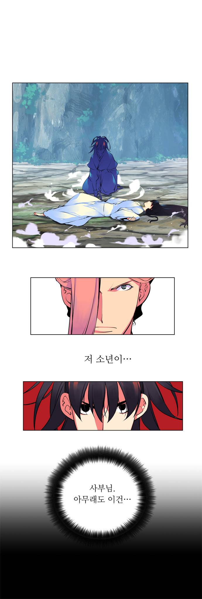 마루한 - 구현동화전 85화 - Rapunzel (29) 1