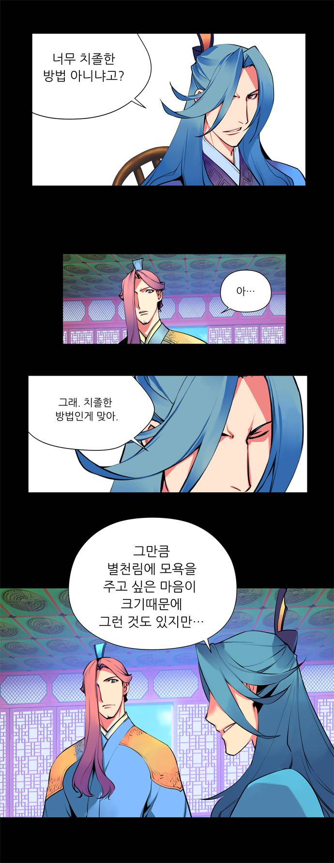 마루한 - 구현동화전 85화 - Rapunzel (29) 2