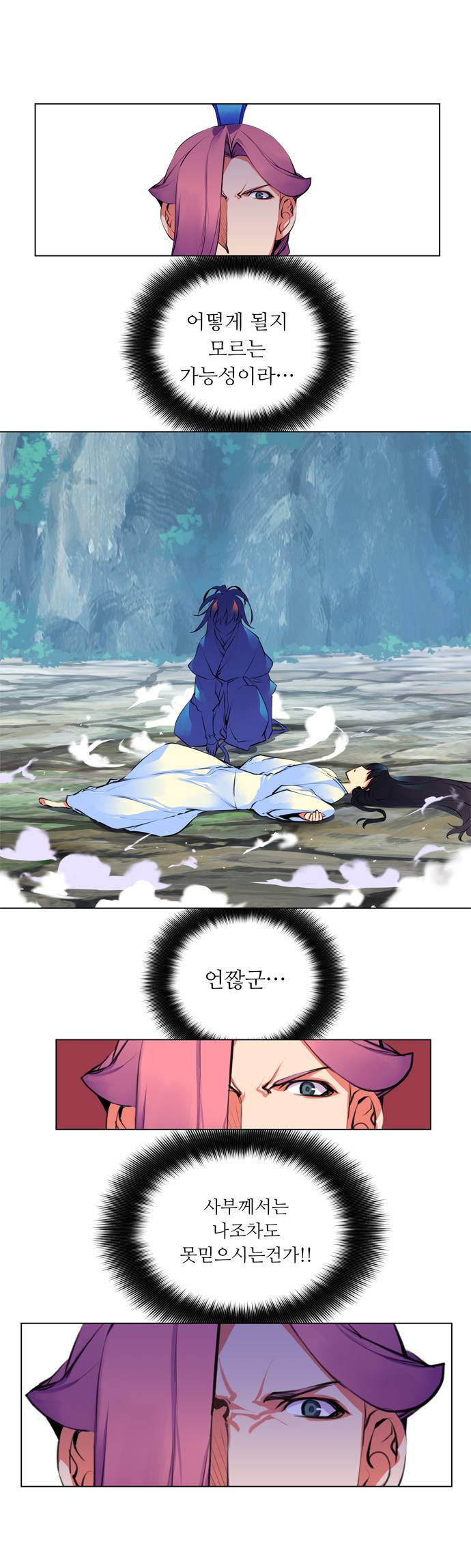 마루한 - 구현동화전 85화 - Rapunzel (29) 5