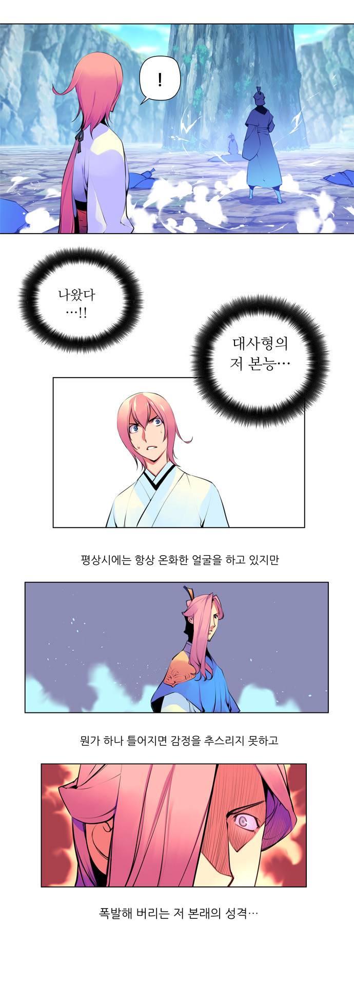마루한 - 구현동화전 85화 - Rapunzel (29) 6