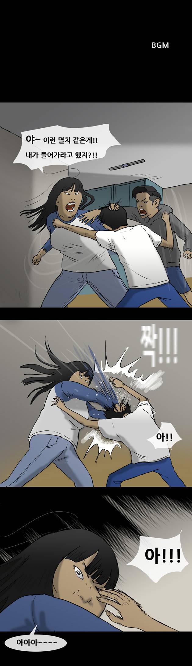 복학왕 28화 1