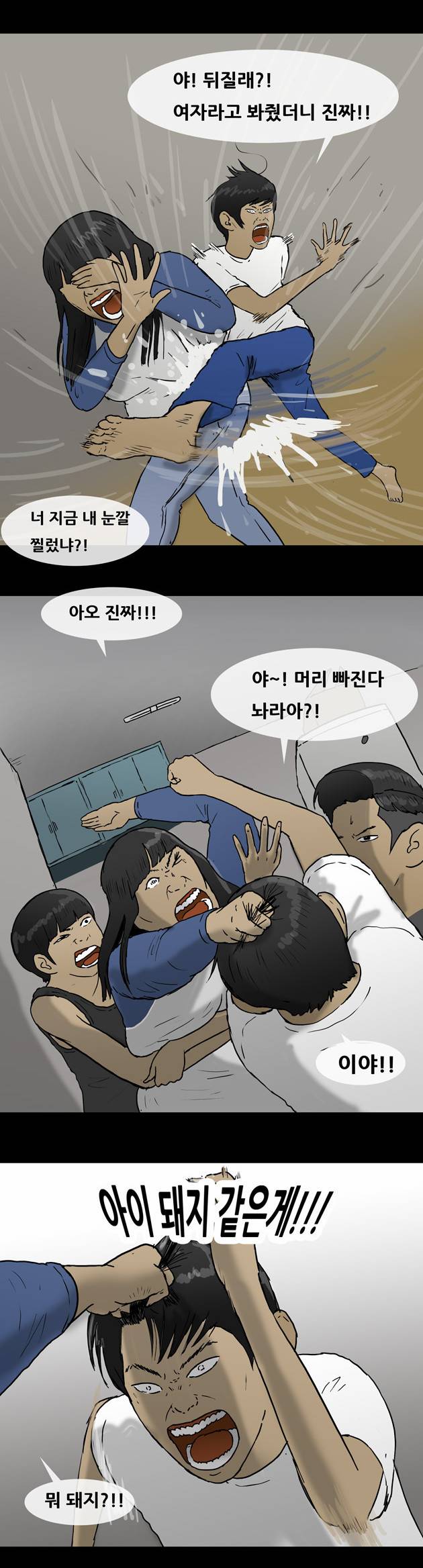 복학왕 28화 2
