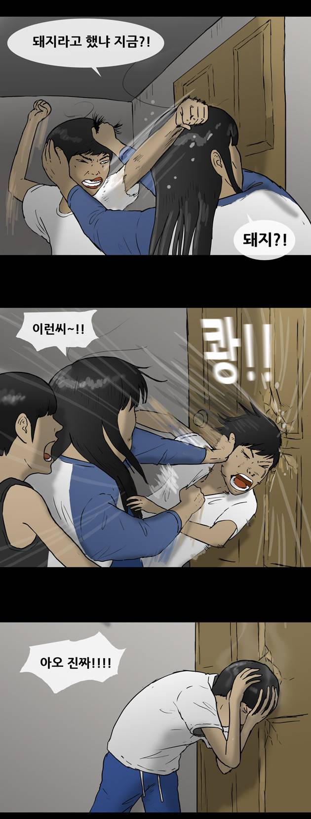 복학왕 28화 3