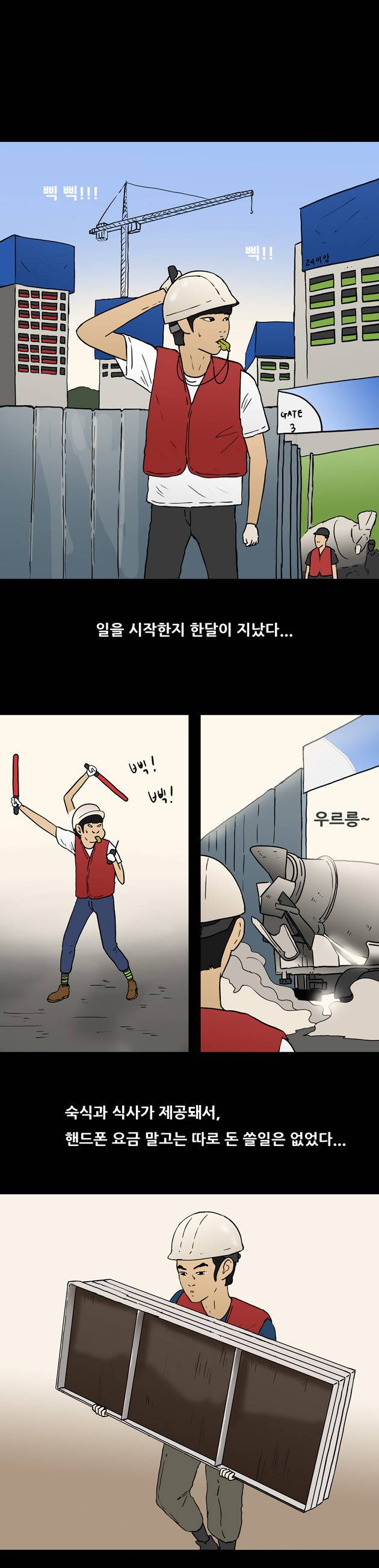 복학왕 33화 1