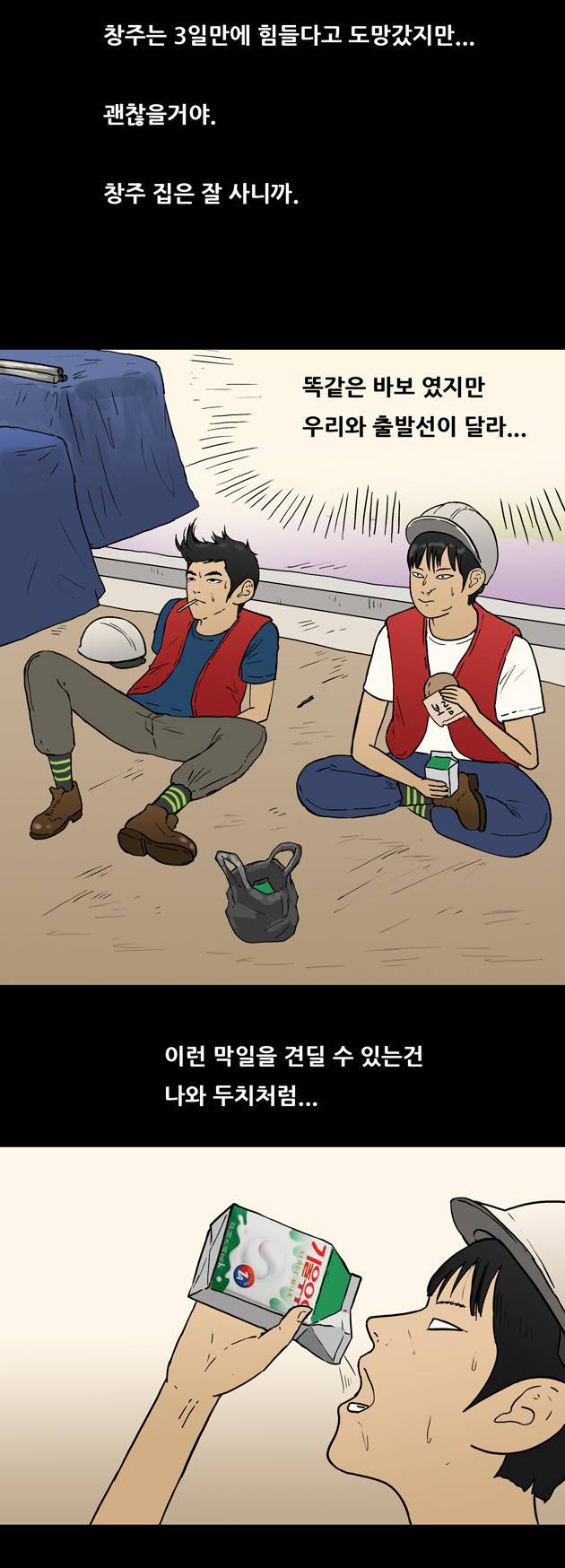 복학왕 33화 2